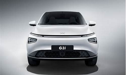 g3汽车报价_g3i报价