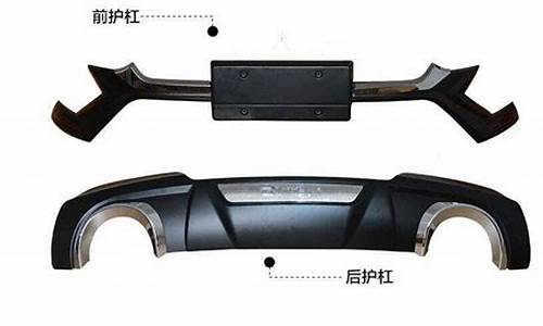 富康汽车保险杠_富康保险杠多少钱一个