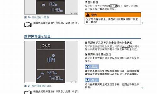 帕萨特汽车维修手册电子版_帕萨特汽车维修手册