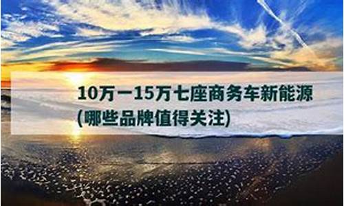 新车宝马10万一15万车大全二手车推荐_十万左右的宝马二手怎么样车