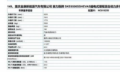 问界汽车m7参数_问界m5