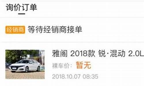 汽车之家不小心点了询问价格怎么取消_汽车之家怎么取消询价