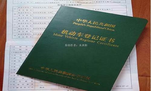 汽车解押需要什么手续_汽车解押办理需要什么材料