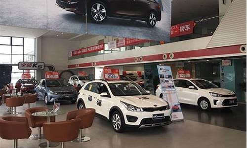 东风起亚汽车4s店经销商_东风起亚s店在什么地方