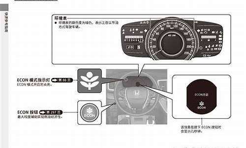 奥德赛汽车说明书_奥德赛 说明书